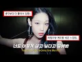 💎 꼭 끝까지 들어야 함.. ALLDAY PROJECT (올데이 프로젝트) - LOOK AT ME [가사/해석/lyrics]