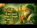 Lagu हुज़ूर आप सलामत रहे | Sufi qawwali 2026 | New Qawwali Makhdoom Ashraf #Superhit #Qawwali  #sufikalam