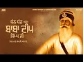 Download Lagu Dhan Dhan Baba Deep Singh Ji- Official Video | Shree Brar | Punjabi Song 2023