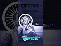 Download Lagu झाले भीमराव मूकनायक  31 जानेवारी..! 📝✍️🏻💙 #shortvideo #trending  #youtubeshorts #jaybhimsong