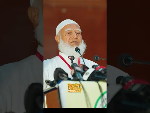 সকল বক্তা মুফাসসির ভাইদের জন্য শোনা জরুরী, ওয়াজ করে গুনাহের শিকার হচ্ছেন না তো ! ড. শফিকুর রহমান