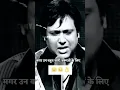 Lagu Jindgi main ek acha partner hona Bahut jaruri hai#shorts #viral #tranding#status #subscribe #govinda