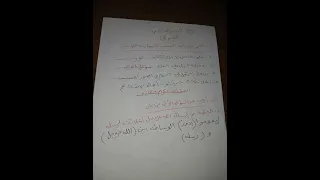 ثانيه ثانوي التربيه الإسلاميه حل التقييم الإسبوع الثاني الترم الأول ٢٠٢٦ 