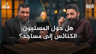 كيف تعامل المسلمون مع إرث حضارات الأمم الأخرى 100 سؤال في التاريخ الحلقة 07  كيف تعامل المسلمون مع إرث حضارات الأمم الأخرى 100 سؤال في التاريخ الحلقة 07
