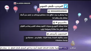 مرحب شهر الصوم  مرحب شهر الصوم