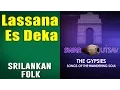 Download Lagu Lassana Es Deka | The Gypsies (Album: Swar Utsav 2001 - Sri Lankan Folk)