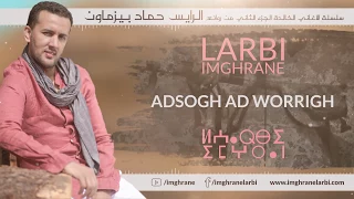                                                   لعربي إمغران   أد سوغ أد وريغ  حصري ا دندنها