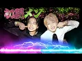 Download Lagu 【初期メン】ゆうたの事が大好きすぎるやまとが可愛すぎる集！【ゆたやま】