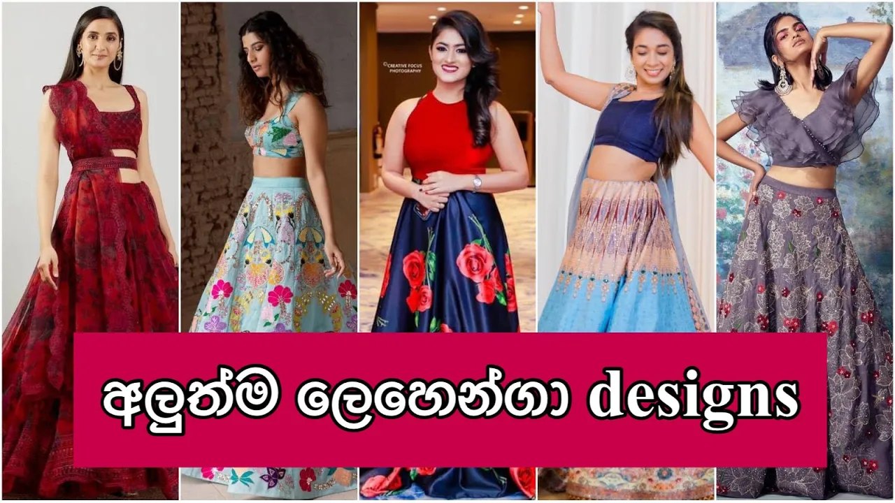 Modern Lehenga Designs | Lehenga Designs Sri Lanka 2021 | New Lehenga Design 2021 for Girl