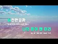 [TJ노래방] 처음그느낌처럼 - 신승훈 / TJ Karaoke