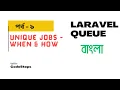 Unique Jobs - When And How Laravel Queue Basic To Advanced