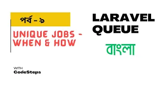 Unique Jobs - When And How Laravel Queue Basic To Advanced