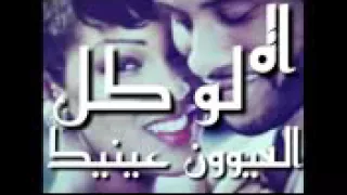 تصور انيك انتي معاي عيونك كانت احزاني حمو إسماعيل روعا 