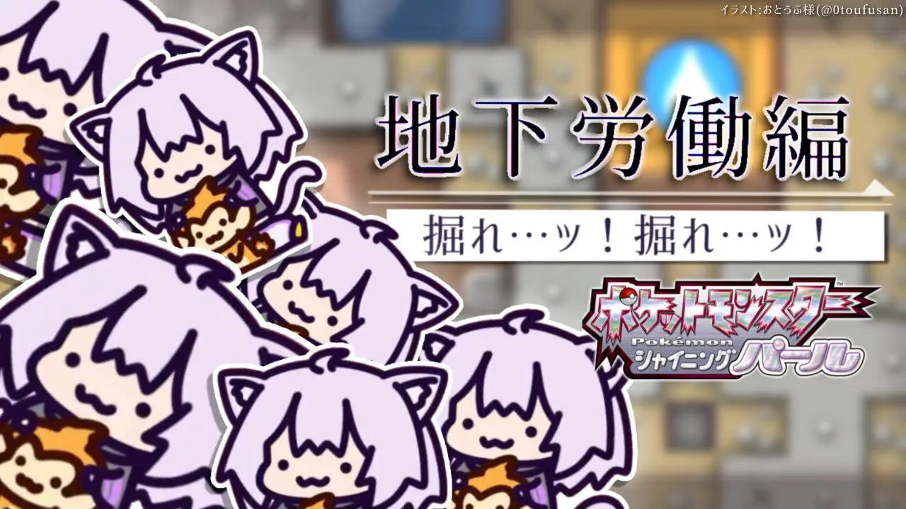 【シャイニングパール】おかゆ地下労働編突入…ッ！【＃スバおか対決 /ホロライブ】