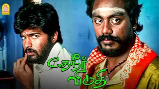 theneer viduthi hd adith arun