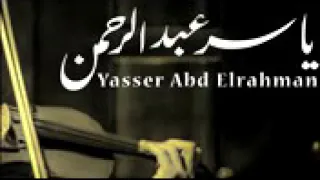 موسيقي المال والبنون ياسر عبدالرحمن دندنها