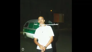                            شباش   تعطيش ثقة          دندنها