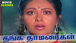 thanga thamaraigal movie scenes arjun rupini