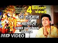 Download Lagu श्री हनुमान चालीसा 🌹🙏।shree hanuman chalisa 
