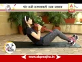 Download Lagu घे भरारी : सुपर बॅण्डच्या साहाय्याने पोटाचा घेर कमी करा