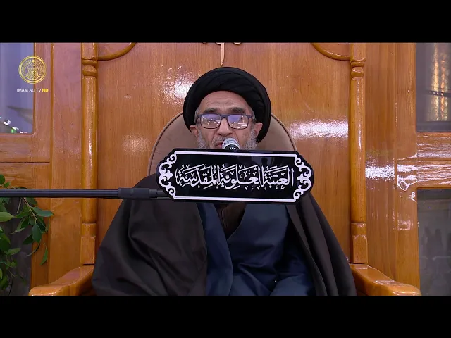 ⁣السيد حسين الكربلائي | محاضرات في نهج البلاغة (232)