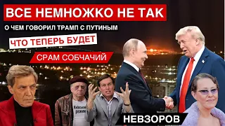НЕВЗОРОВ  важнейшие новости 📱
