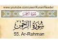 Download Lagu Quran 55 Ar-Rahman with English Audio Translation and Transliteration HD