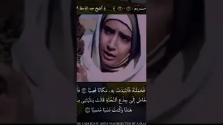 ابداع عبد الباسط رحمه الله في سورة مريم 