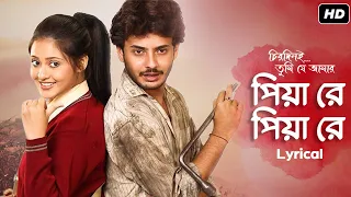 piya re piya re lyrical chirodini tumi je amar rahul priyanka zubeen jeet ganguly svf