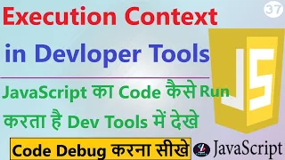 Execution Context in Dev Tools Execution Context in JavaScript How JavaScript Code Run