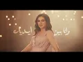 Angham - El Hob Hala | أنغام - الحب حاله