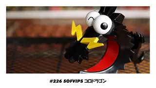 Download 【ソフビトーク/sofvi talk】たまたま行ったららぽーとで発見！買い逃してたコロドラゴン！SOFVIPS コロドラゴン ELECTRIC TOYS MP3