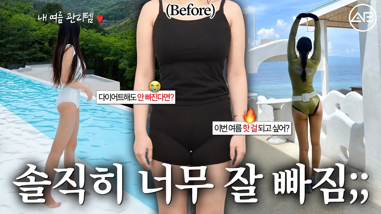 지방분해주사로 다이어트 성공한 후기