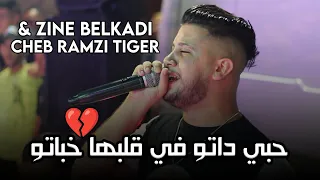 Cheb Ramzi Tiger حبي داتو في قلبها خباتو Live 2022 Ft Zine Claviste  Cheb Ramzi Tiger حبي داتو في قلبها خباتو Live 2022 Ft Zine Claviste