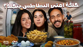 مرتبة الشرف ملك تضحك بولا يصرخ ولينا بتاكل 