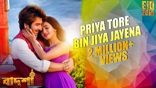 piya tore bina full video jeet nusraat faria shadaab hashmi badsha bengali movie 2016