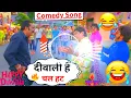 Download Lagu Diwali Hai Chal Hatt 😂 Johnny Lever Comedy Song | Hard Vibration Mix 2024 | Shyam Gurjar