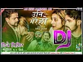 Download Lagu New Viral Song | Uni Merai Ho Merai Nepali Dj Song 2023 | Pramod Kharel , Karki Ji