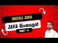 Part 4 How to install Java JDK in Windows Operating System in Sinhala