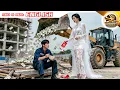 Download Lagu Poor Worker Humiliated by CEO Wife Who Threw Money for Divorce, Not Knowing He’s a Hidden War God