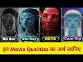 Movie print versions TS TC BDScr WebDL Rip quality explain in Hindi