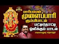 Download Lagu முளைப்பாரி கும்மி பாடல்#maduraisakthikarthick #ytstudio #ytvideo #kummi_pattu #mulaipari #ytshort