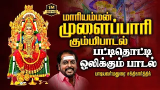  maduraisakthikarthick ytstudio ytvideo kummi pattu mulaipari ytshort