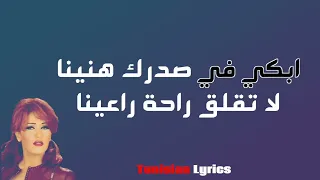 كلمات أغنية ذكرى مين يجرا يقول 