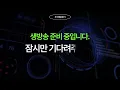 Will Korean Semiconductors Attempt a Rebound Next Week? What Logic Lies Behind the Semiconductor ...