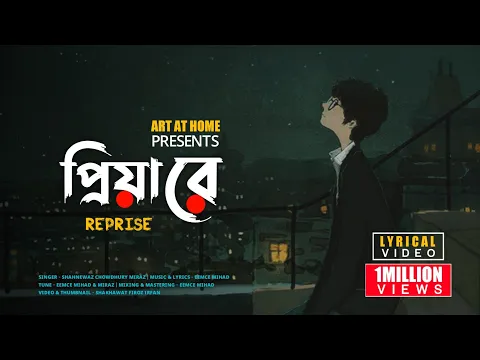 Download MP3 Priya Re (Reprise) | প্রিয়া রে | Eemce Mihad | Miraz | Official Lyrical Video