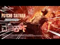 Psycho Saithan - Audio Song| Mark | Kichcha Sudeepa | Vijay Kartikeyaa | Ajaneesh B Loknath