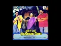 Download Lagu Poompaaraiyil Pottu Vacha ::  En Uyir Kannamma : Remastered audio song