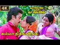 Download Lagu Summa Nikkathinga Video Song | 4K Remastered | Kamal Haasan | Ilaiyaraaja | SPB | S Janaki | Vaali