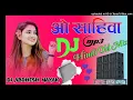 Download Lagu O Sahiba O Sahiba Hindi Old Song Original Dubble Dholaki Mix Dj Vivek Nayak